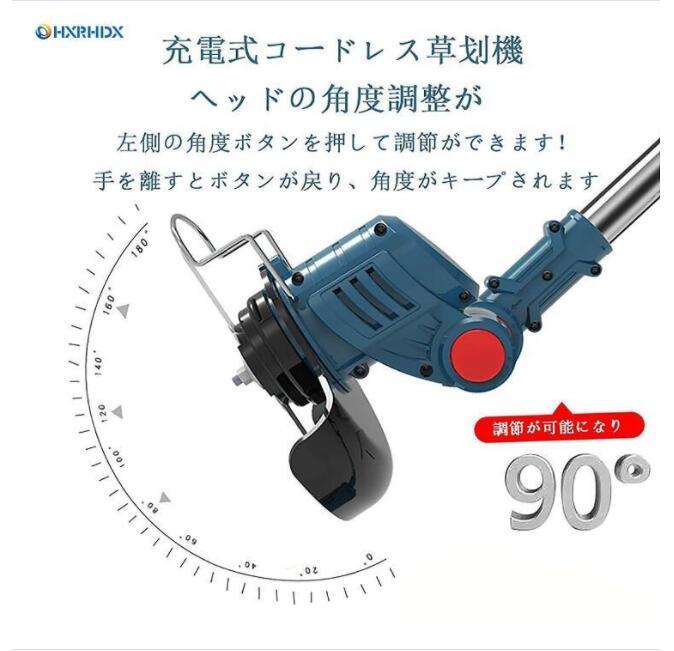 草刈機 コードレス最新型 マキタ 互換 充電式 草刈り機 24V バッテリー式 伸縮 角度調整 枝切り 芝生庭 畑 雑草 草 植木 刈払機 電池*2_画像3