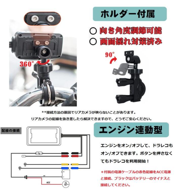 ニコマク NikoMaku バイク用 ドライブレコーダー 全体防水防塵 前後カメラ 同時録画 USB充電ケーブル リモコン付き _画像3