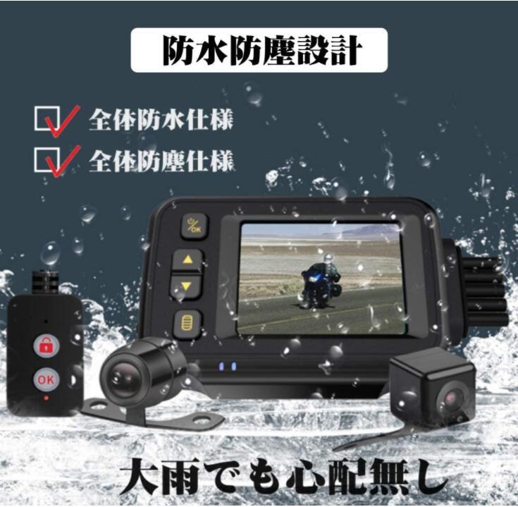 ニコマク NikoMaku バイク用 ドライブレコーダー 全体防水防塵 前後カメラ 同時録画 USB充電ケーブル リモコン付き _画像2