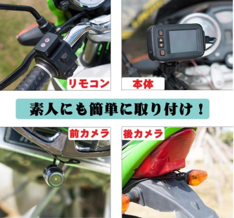 ニコマク NikoMaku バイク用 ドライブレコーダー 全体防水防塵 前後カメラ 同時録画 USB充電ケーブル リモコン付き _画像7