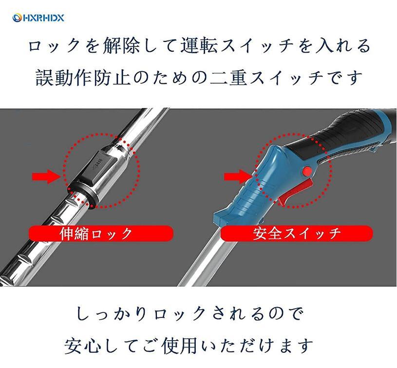 草刈機 コードレス最新型 マキタ 互換 充電式 草刈り機 24V バッテリー式 伸縮 角度調整 枝切り 芝生庭 畑 雑草 草 植木 刈払機 電池*2_画像7