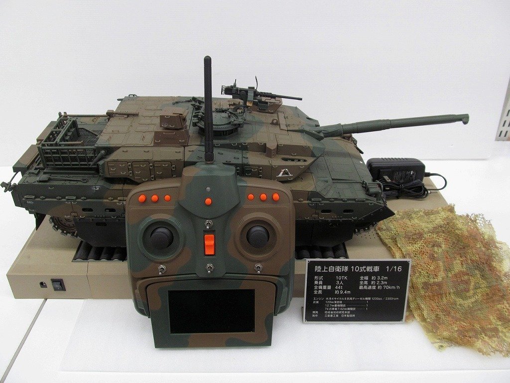 アシェット週刊 陸上自衛隊 10式戦車 1/16 アシェット週刊 陸上自衛隊 10式戦車 1/16
