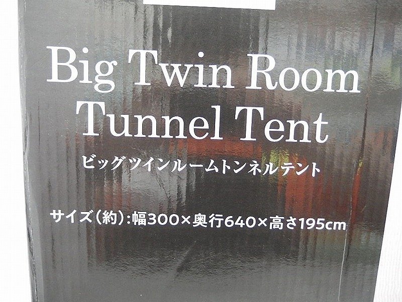 グリーンステージ greenstage Big ツインルームトンネルテント/6 グリーンステージ greenstage Big ツインルームトンネルテント/6