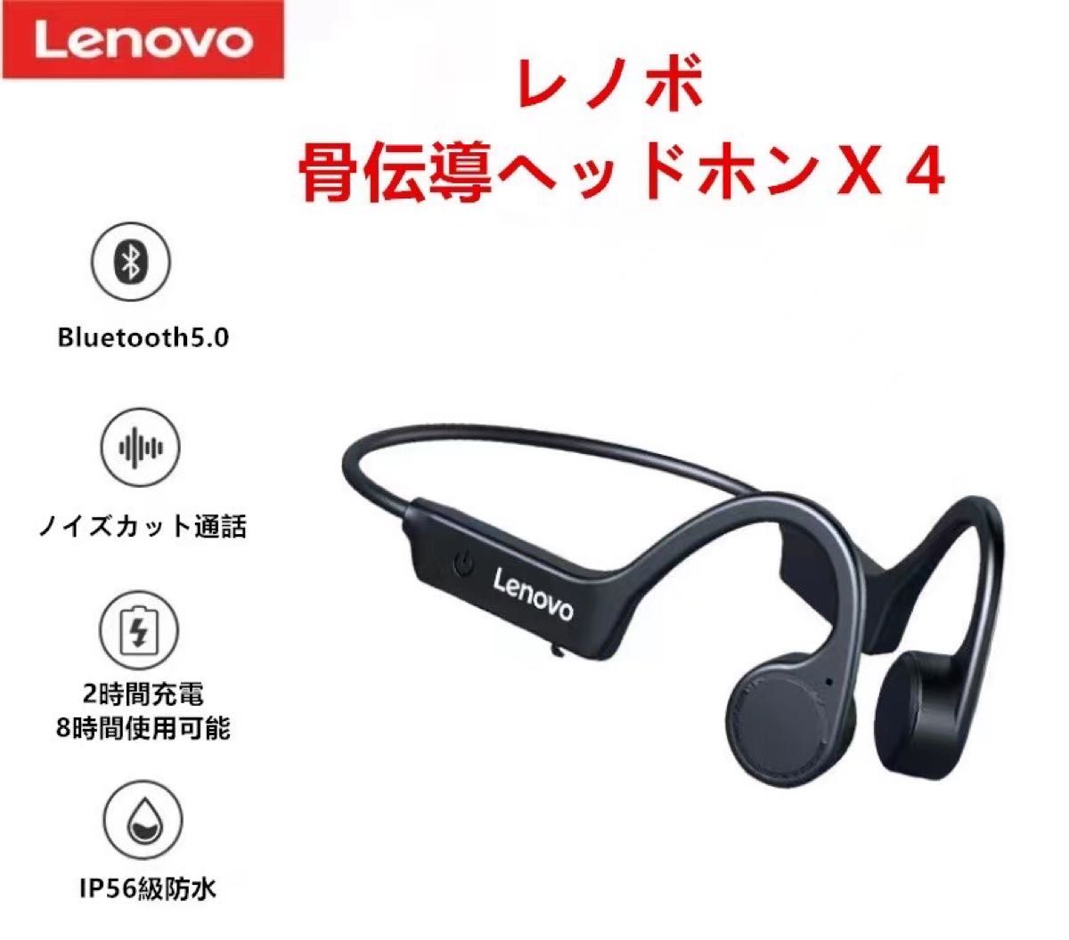 スマートイヤホン ワイヤレスヘッドホン 骨伝導 Bluetoothヘッドホン ブルートゥース LenovoX4 防水軽量 高音質 