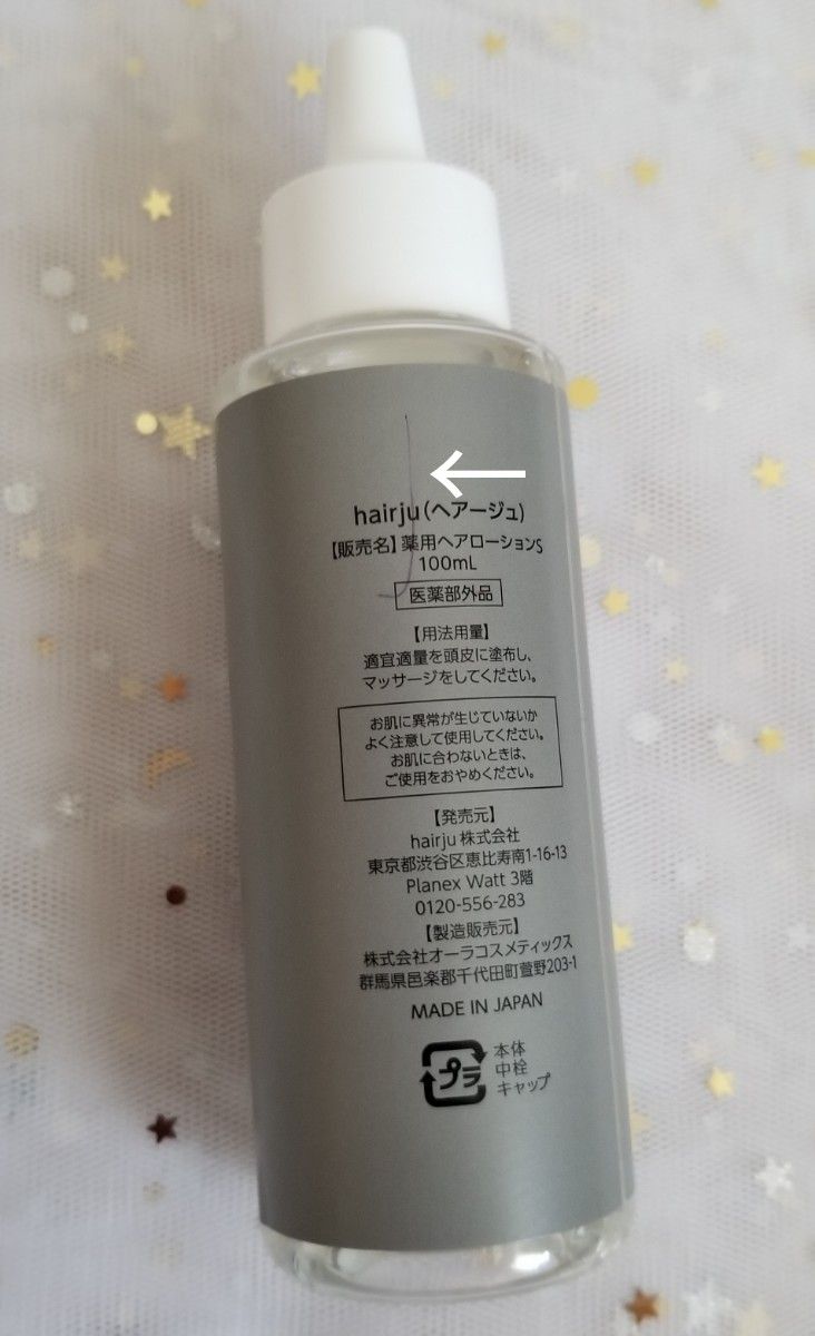 ヘアージュ ヘアーローション１００ML✕２本-