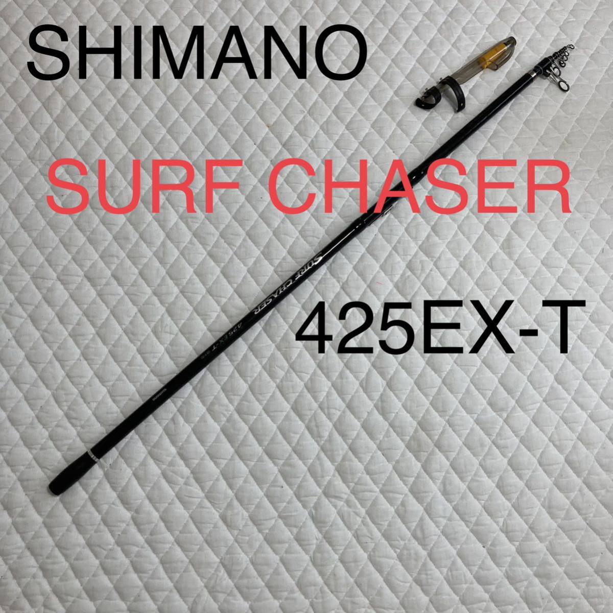 美品　シマノ　サーフチェイサー　425EX-T SHIMANO SURFCHASER