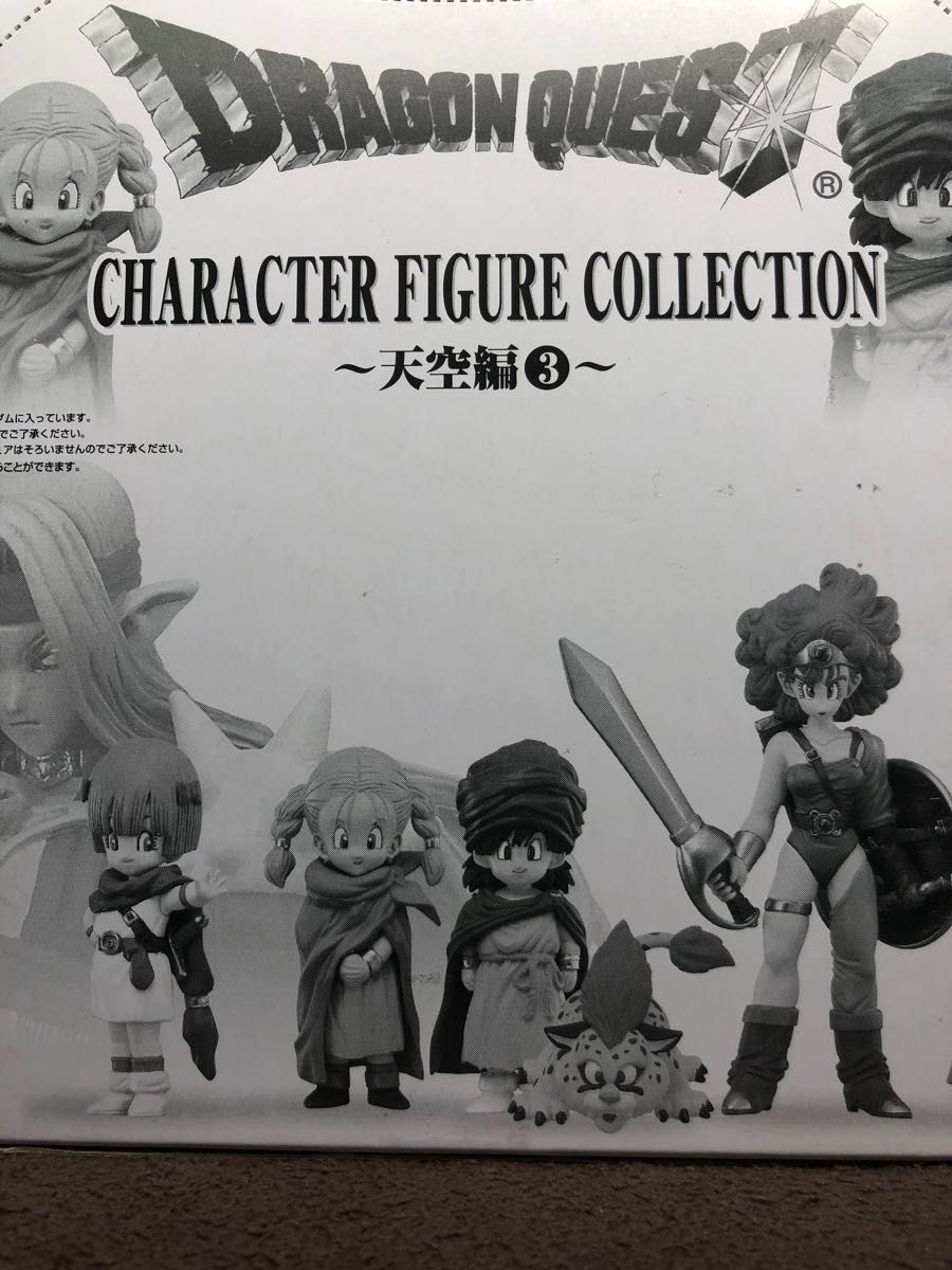 新品 ドラゴンクエスト 天空編3 BOX 送料込み