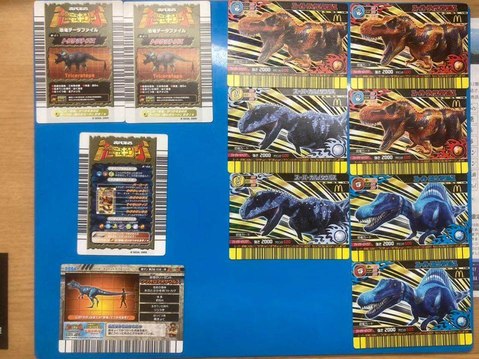 恐竜キング SEGA 恐竜キングカード トレーディングカード カードゲーム _画像2