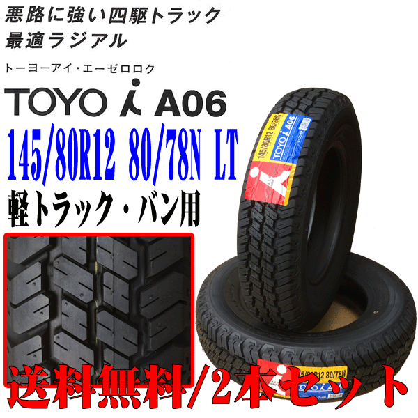 日本製 145/80R12 80/78N LT TOYO トーヨー iA06 軽トラック用 ゴツゴツ マッド＆スノー 新品 深溝タイヤ 2本セット 本州四国九州 送料無料_画像1