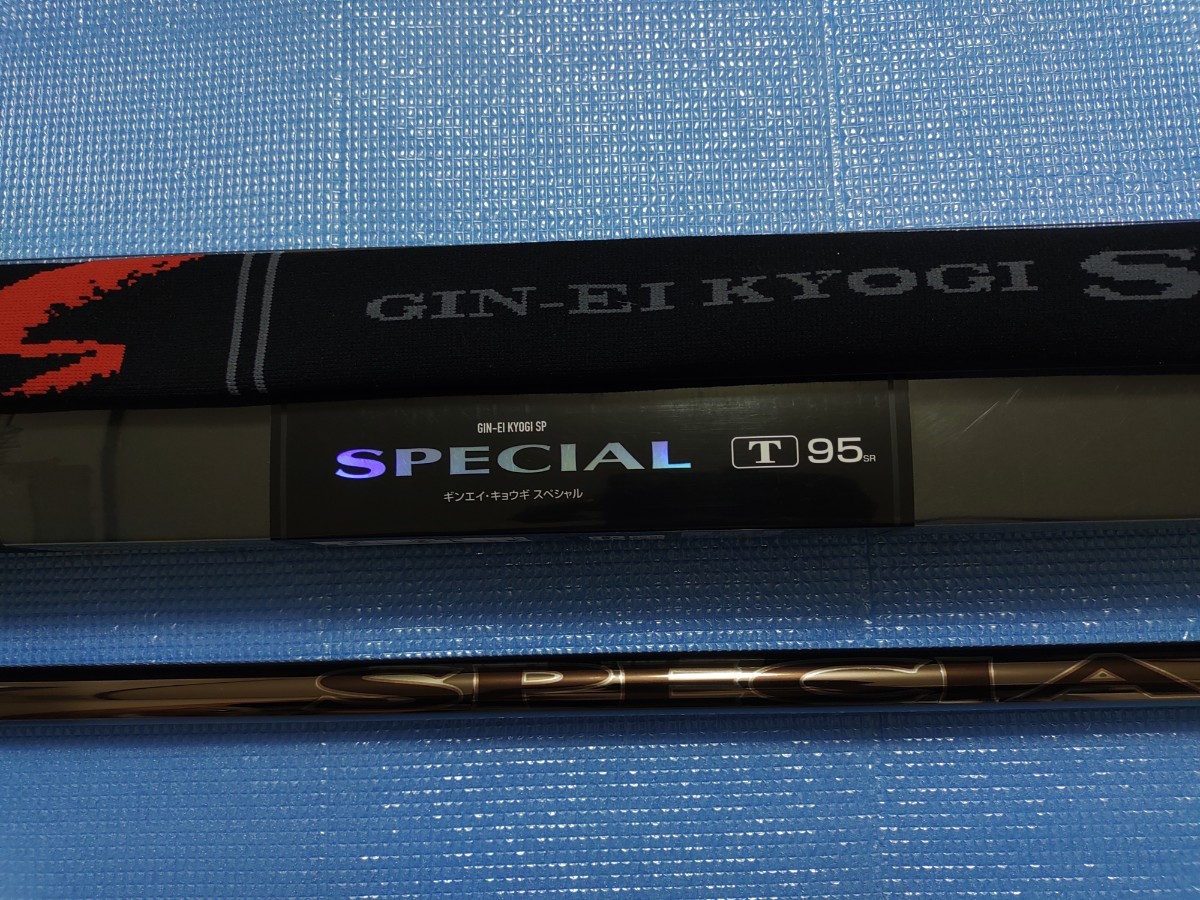 ダイワ 銀影競技スペシャルT95SR ダイワ 銀影競技スペシャルT95SR