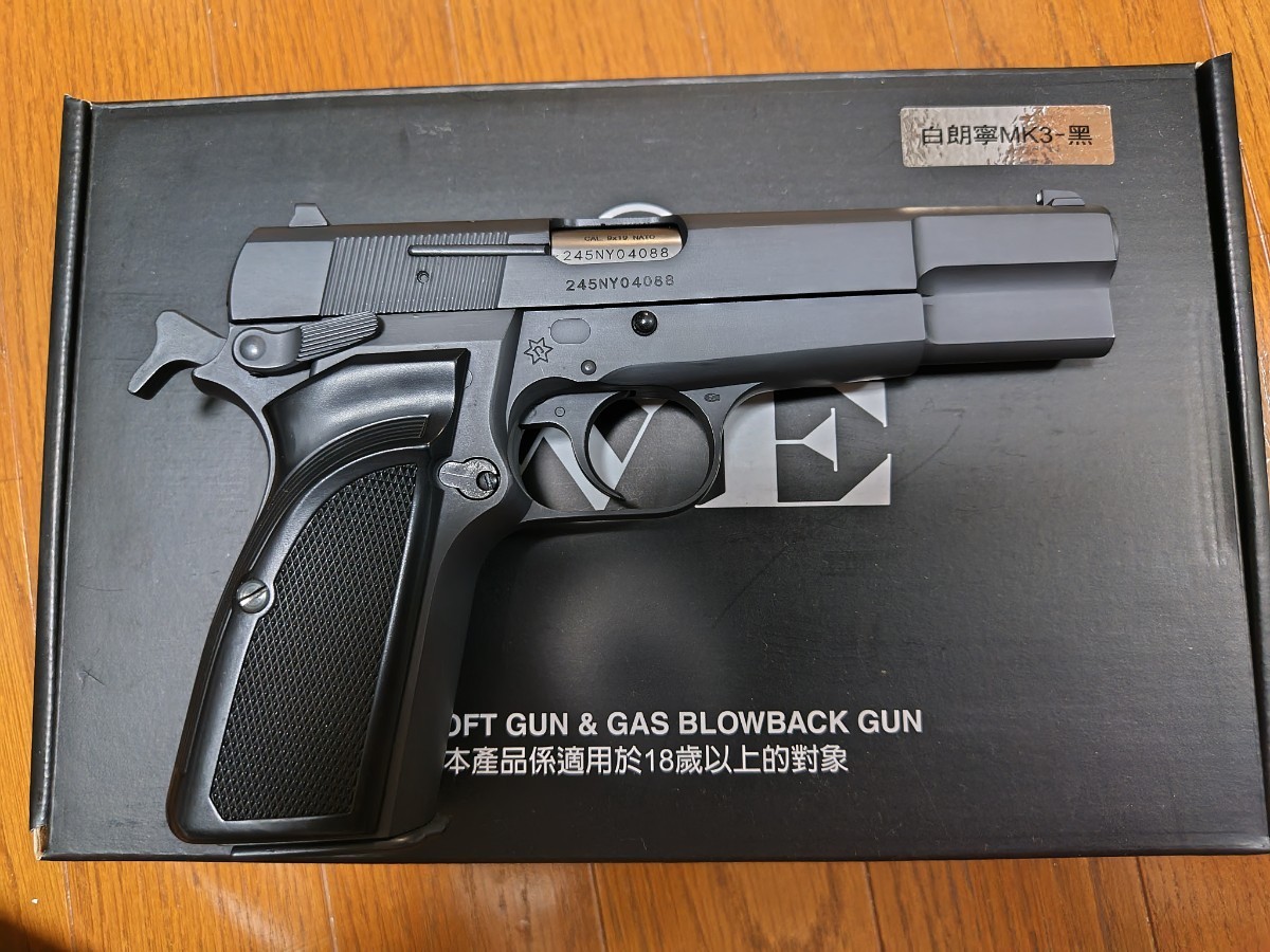 ブローニングハイパワーMk.3 WE ガスブローバックガン | www.mclegal.info