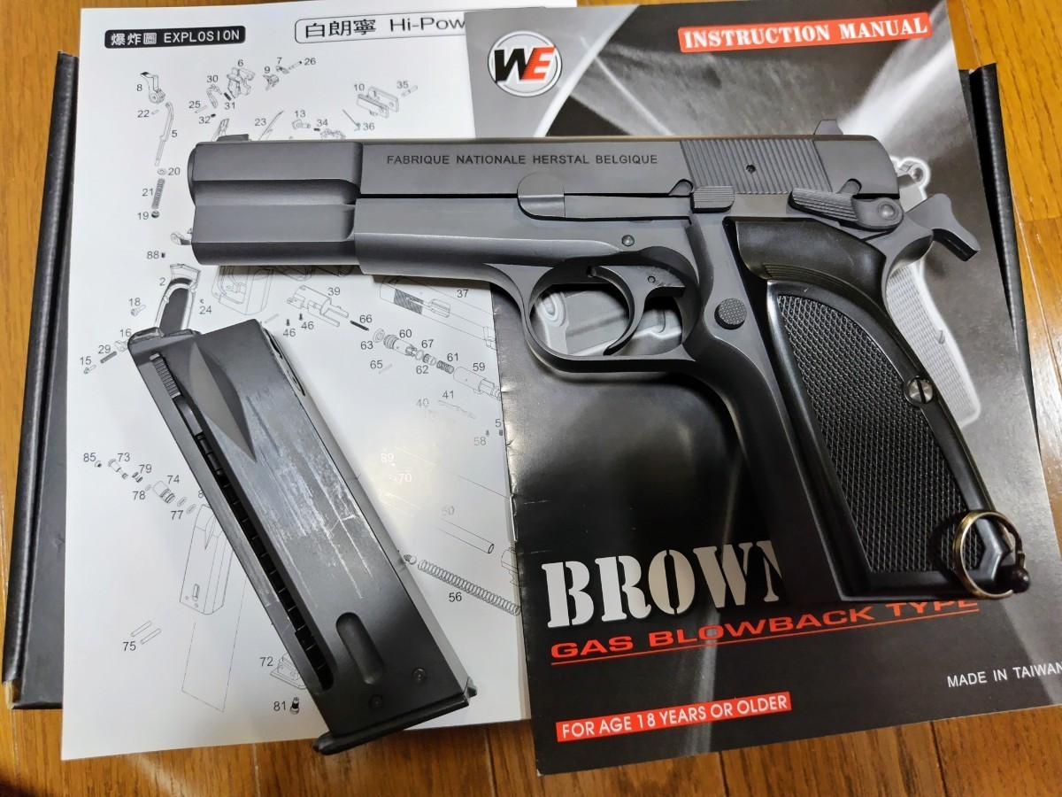 ブローニングハイパワーMk.3 WE ガスブローバックガン | www.mclegal.info