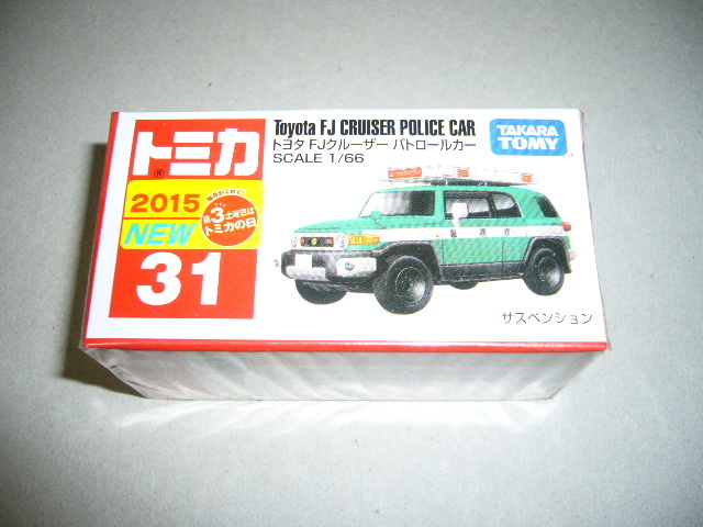 トミカ NO.31 トヨタ FJクルーザーパトロールカー 1台