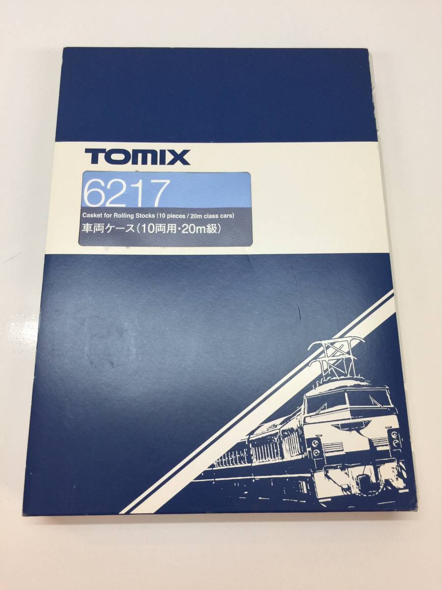 TOMIX ﾄﾐｯｸｽ 車両ｹｰｽ(10両用･20m級)