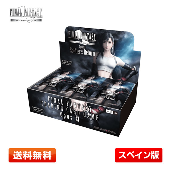 【送料無料】FF-TCG ソルジャーの帰還 スペイン語版 1BOX (FINAL FANTASY TRADING CARD GAME)FFTCG Opus XI(11)