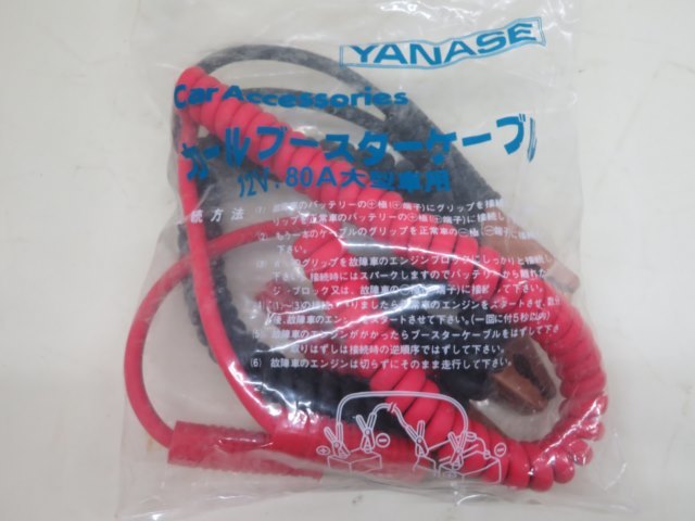 **YANASE 12V/80A Karl booster cable "Yanase" large car battery booster car supplies USED 79881**!!