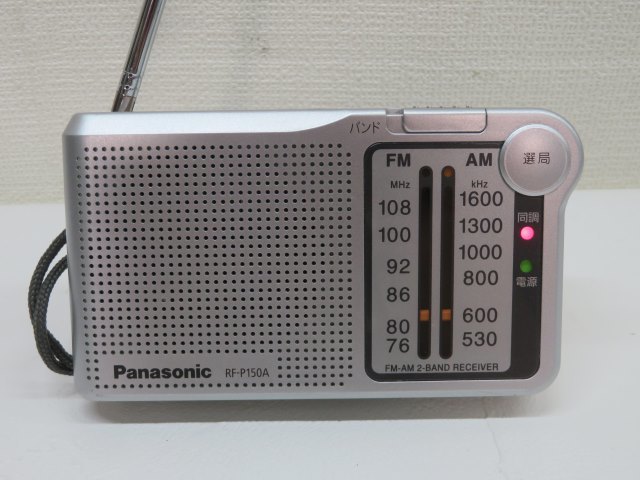 ◇Panasonic RF-P150A FM/AMラジオ ハンディポータブルラジオ 動作品 パナソニック USED 80339◇！！  JChere雅虎拍卖代购