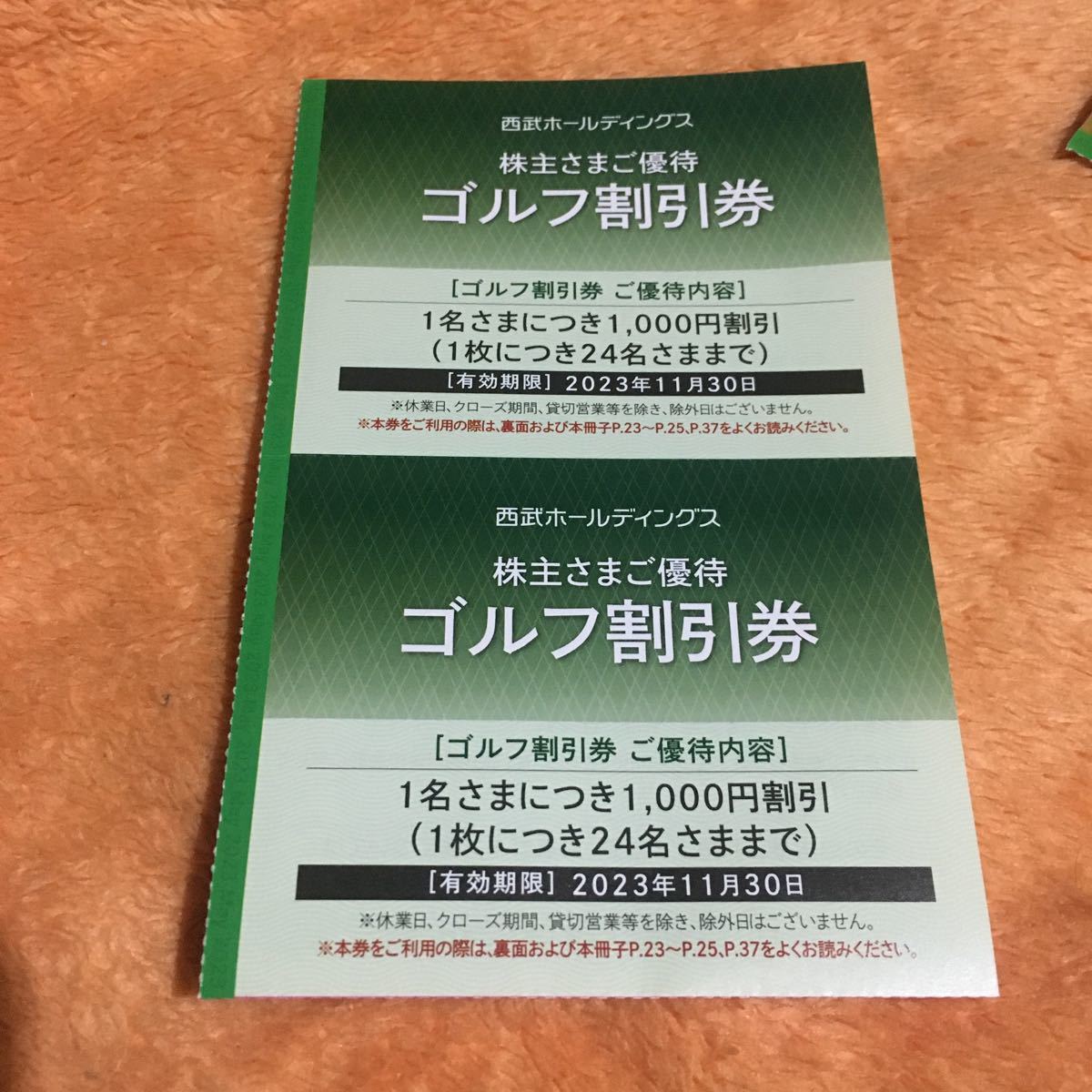 【最新】西武鉄道 株主優待 ゴルフ割引券2枚セット ミニレター対応63円  西武ホールディングス 2023年11月30日の画像1