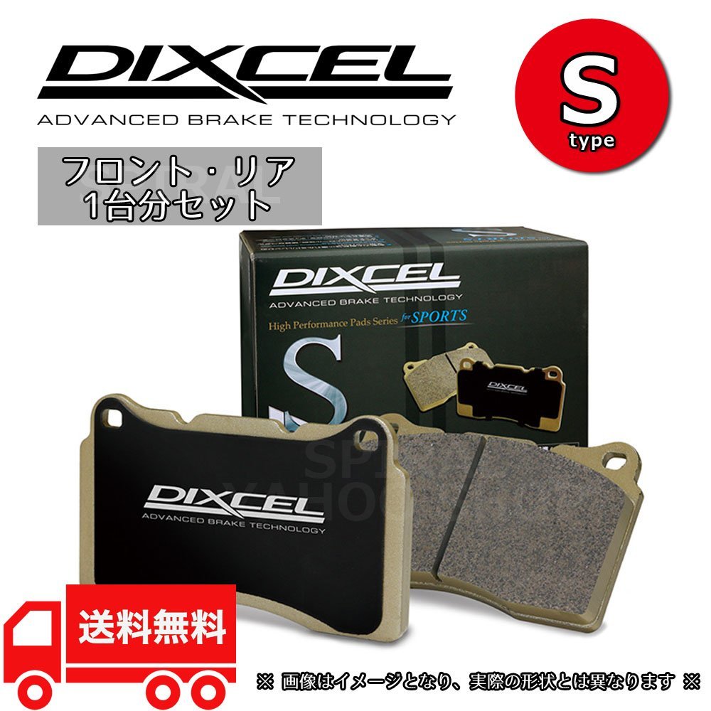 DIXCEL ディクセル Sタイプ 前後セット H～ フェアレディZ Z