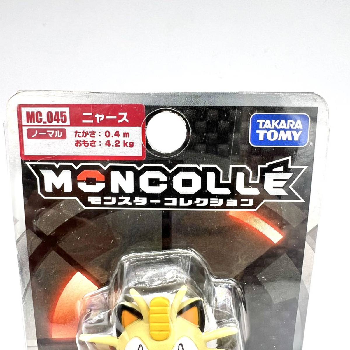 レア 未使用 未開封 ポケモン モンコレ ニャース モンスター レア 未使用 未開封 ポケモン モンコレ ニャース モンスター