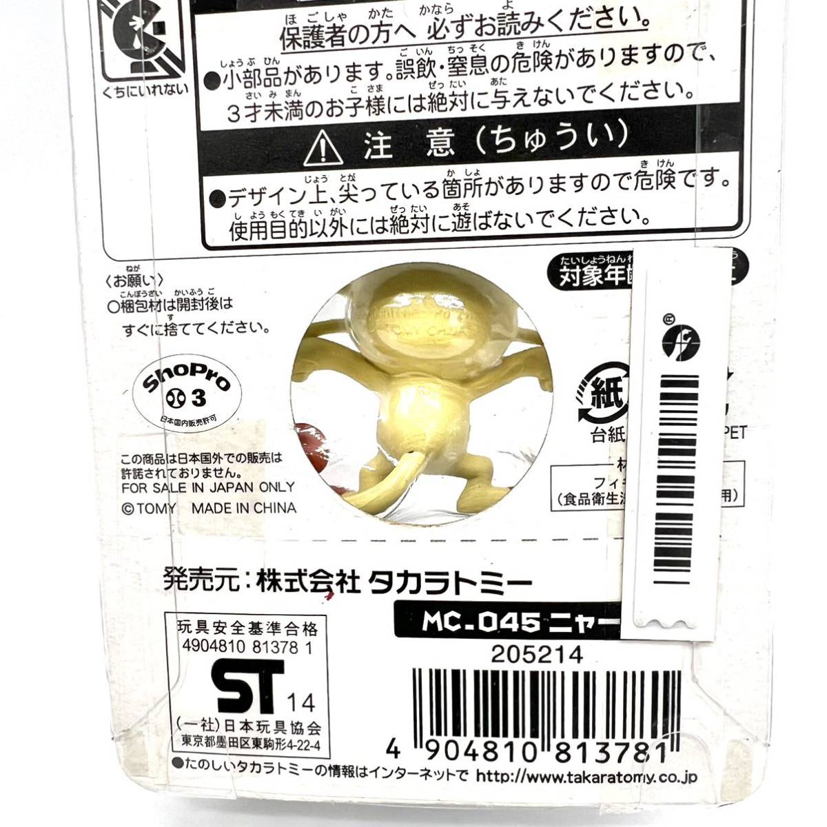 レア 未使用 未開封 ポケモン モンコレ ニャース モンスター レア 未使用 未開封 ポケモン モンコレ ニャース モンスター
