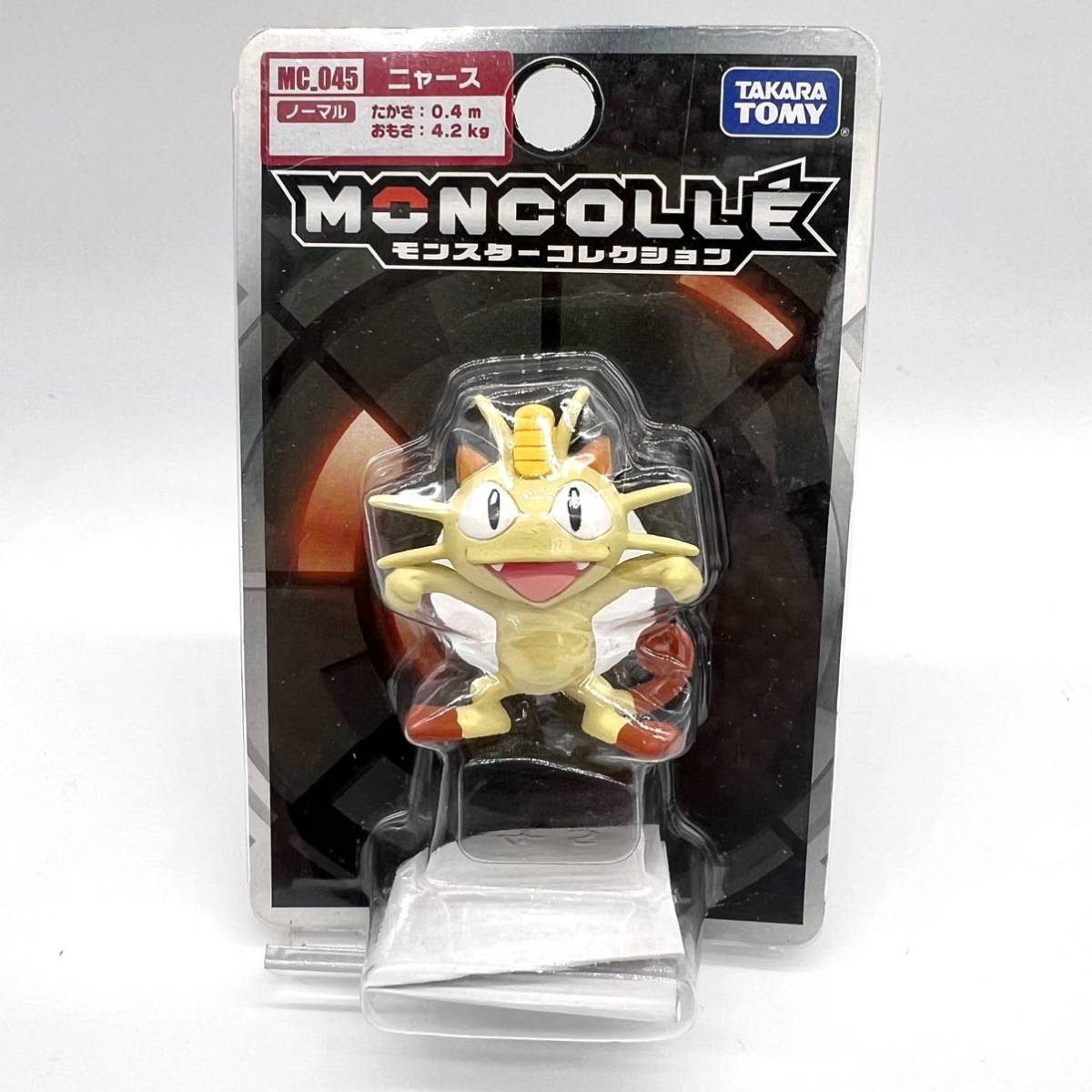 レア 未使用 未開封 ポケモン モンコレ ニャース　モンスターコレクション ポケットモンスター　XY フィギュア グッズ pokemon トミー_画像1