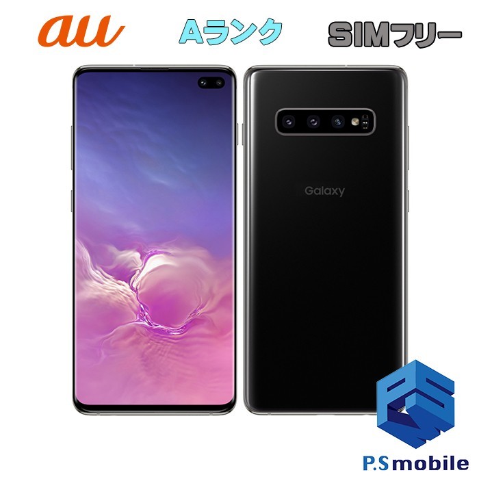 2022超人気 S10+ GALAXY SAMSUNG SCV42 au 【超美品】SIMロック解除