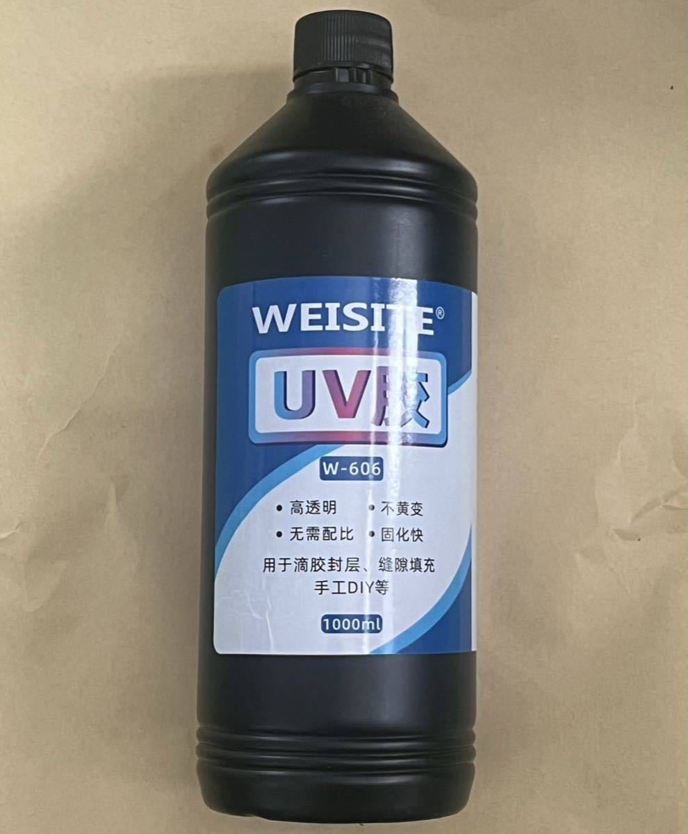 UVレジン 1000ml ×1本 透明 ハード レジン液 クリア ハンドメイド-