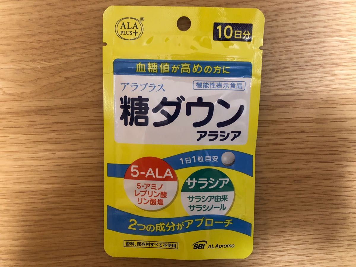 100%本物 アラプラス 糖ダウン アラシア 10日分 アラプラス 糖ダウン 10日分 アラプラス 糖ダウン アラシア 10日分