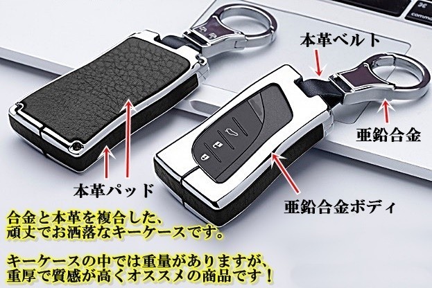 新品即決.送料無料 レクサス 本革 メタル スマートキーケース キーカバー キーホルダー UX250h UX200 LS500h ES300h ES300h LC500h LEXUS_画像3