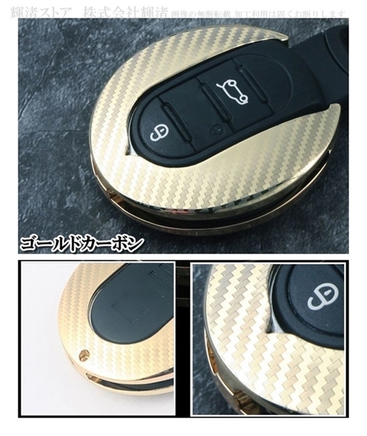  new goods prompt decision Mini Cooper MINI Gold carbon style metal smart key case key cover F54 F55 F56 F57 F60 Clubman crossover 