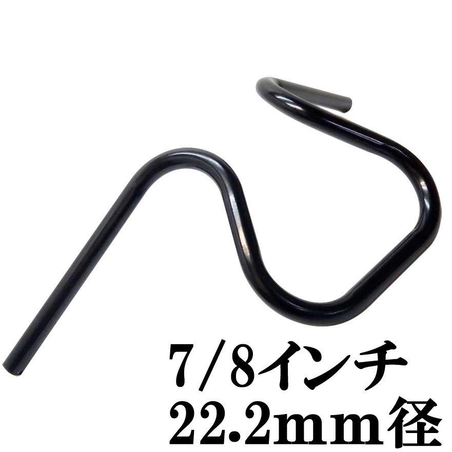 即決 新品 送料無料 バイク 7/8インチ(22.2mm) ハンドルバー 黒 SR400 SR500 250TR エストレヤ エリミネーター250 W400 W600 W800_画像1