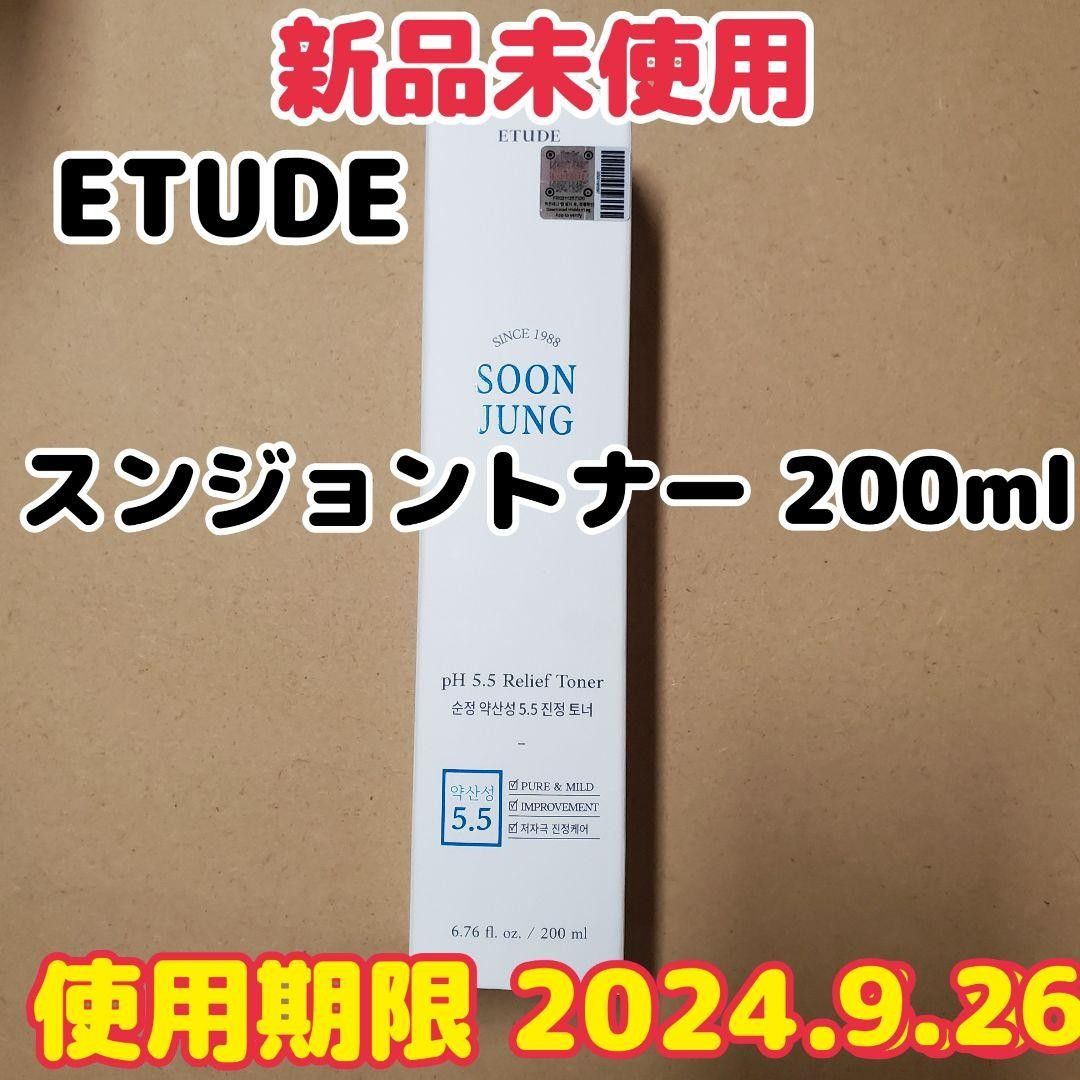 【新品未使用】ETUDE/エチュード スンジョントナー pH5.5 200ml