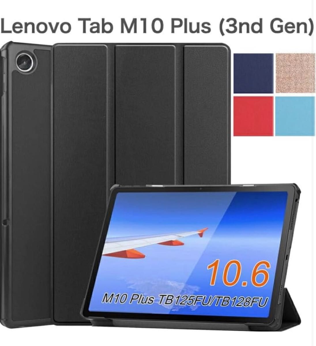 Lenovo Tab M10 Plus 3rd gen タブレット ケース10.6インチ 2022年モデル　ライトブルー