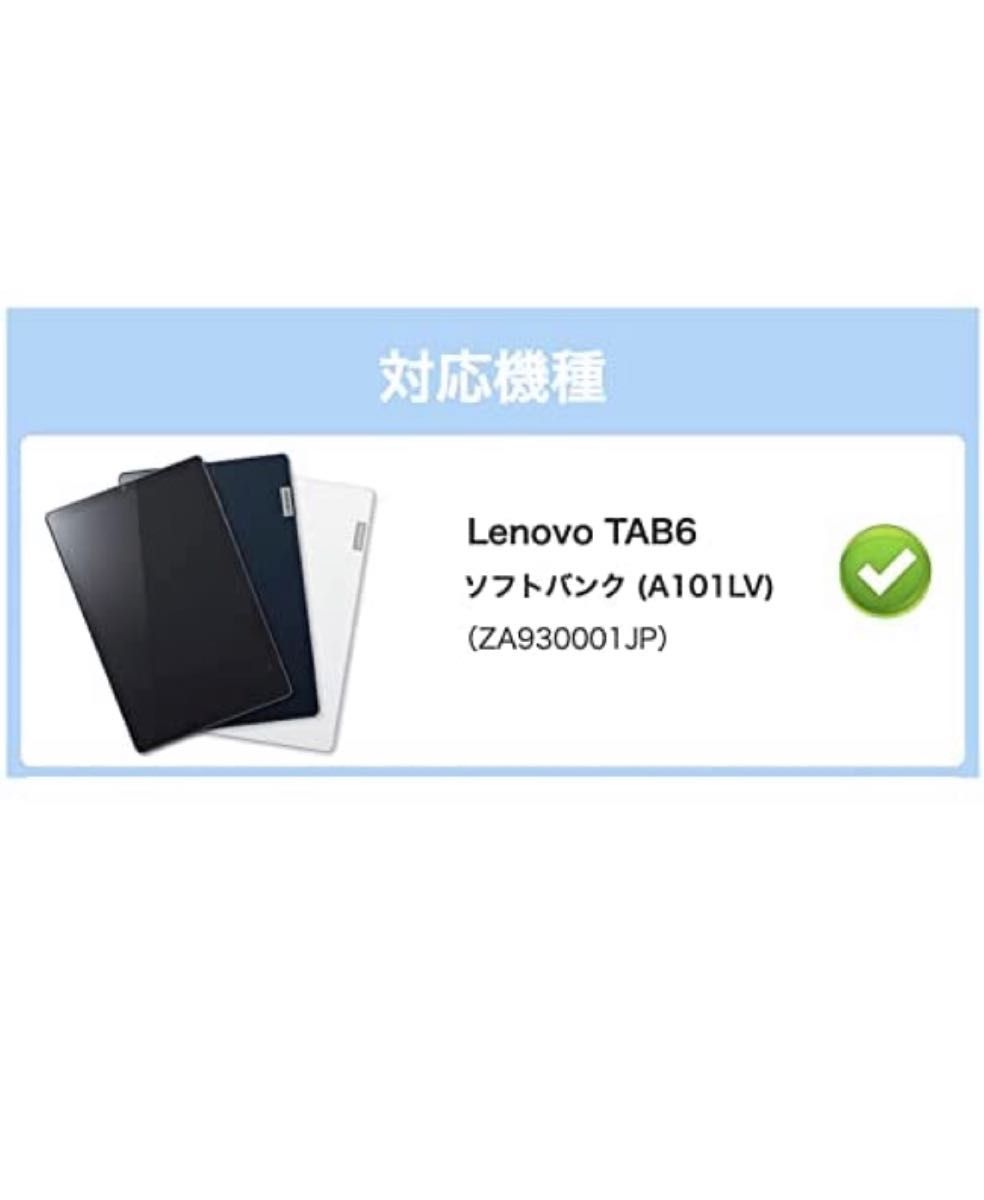 強化ガラスフィルム付き Lenovo Tab6 2021タブ6に対応 カバー