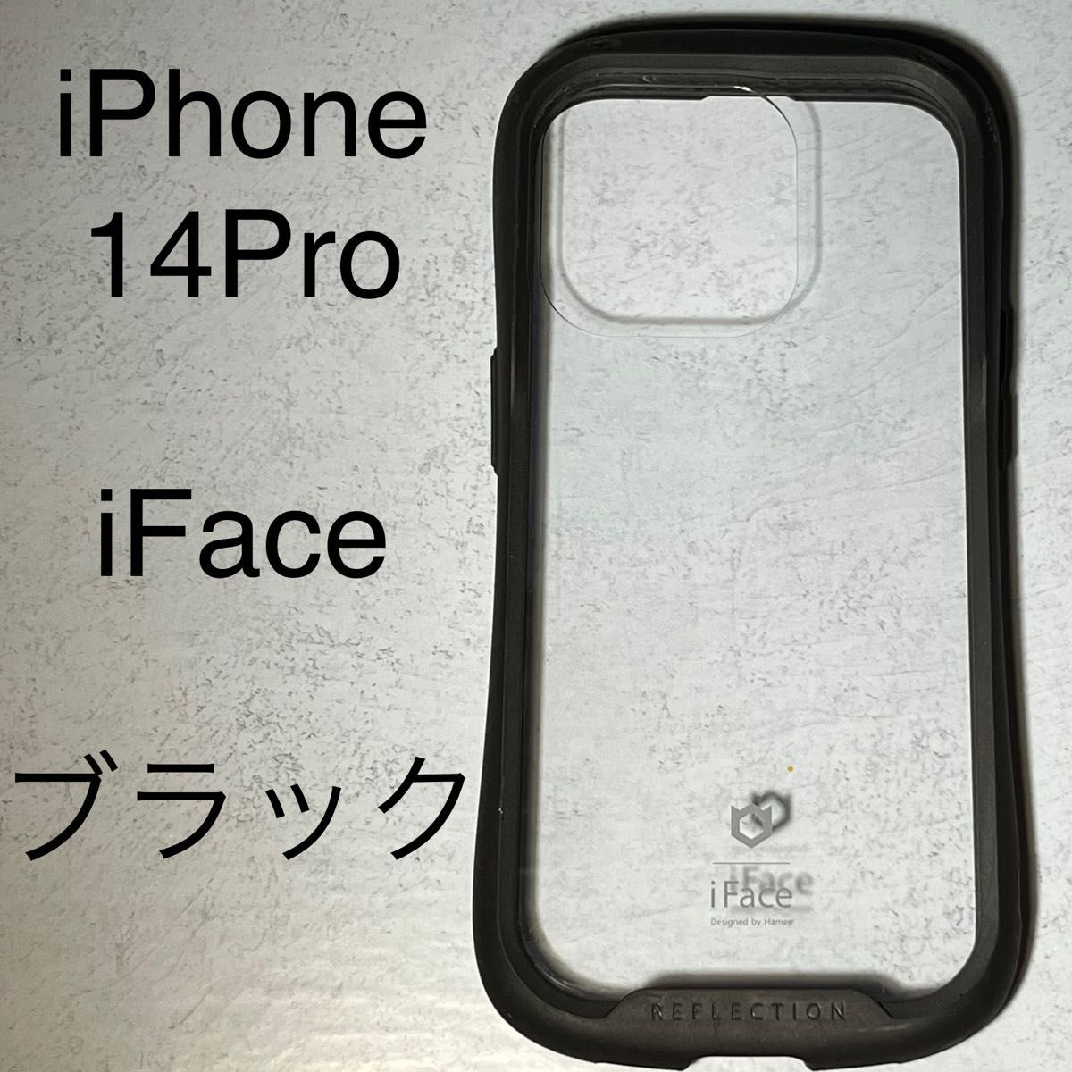 iFace Reflection iPhone 14 Pro 強化ガラス クリア ケース ブラック 透明 耐衝撃 米国MIL規格