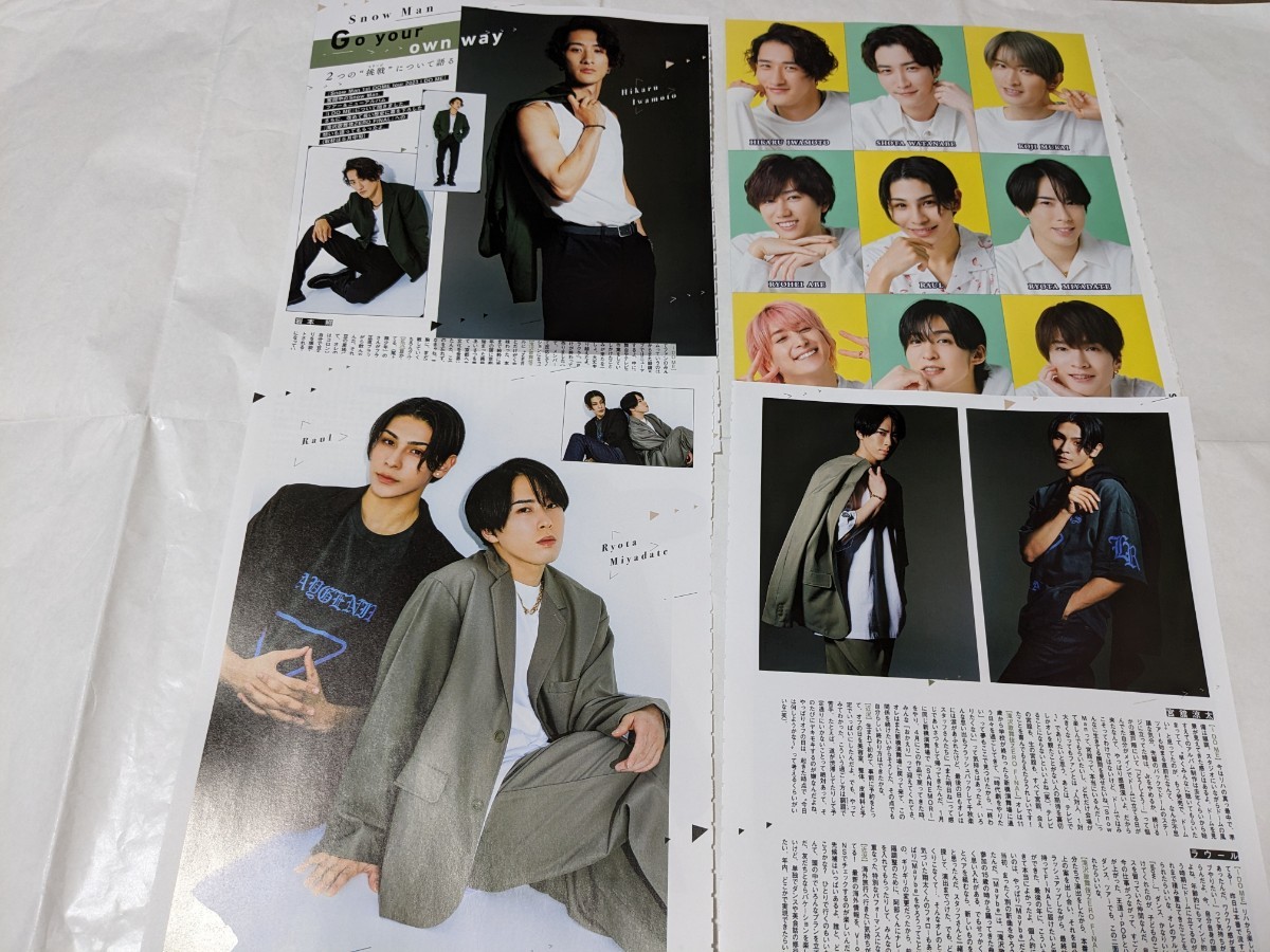 切り抜き Duet 2023年7月号 SnowMan | gazebogroup.ae