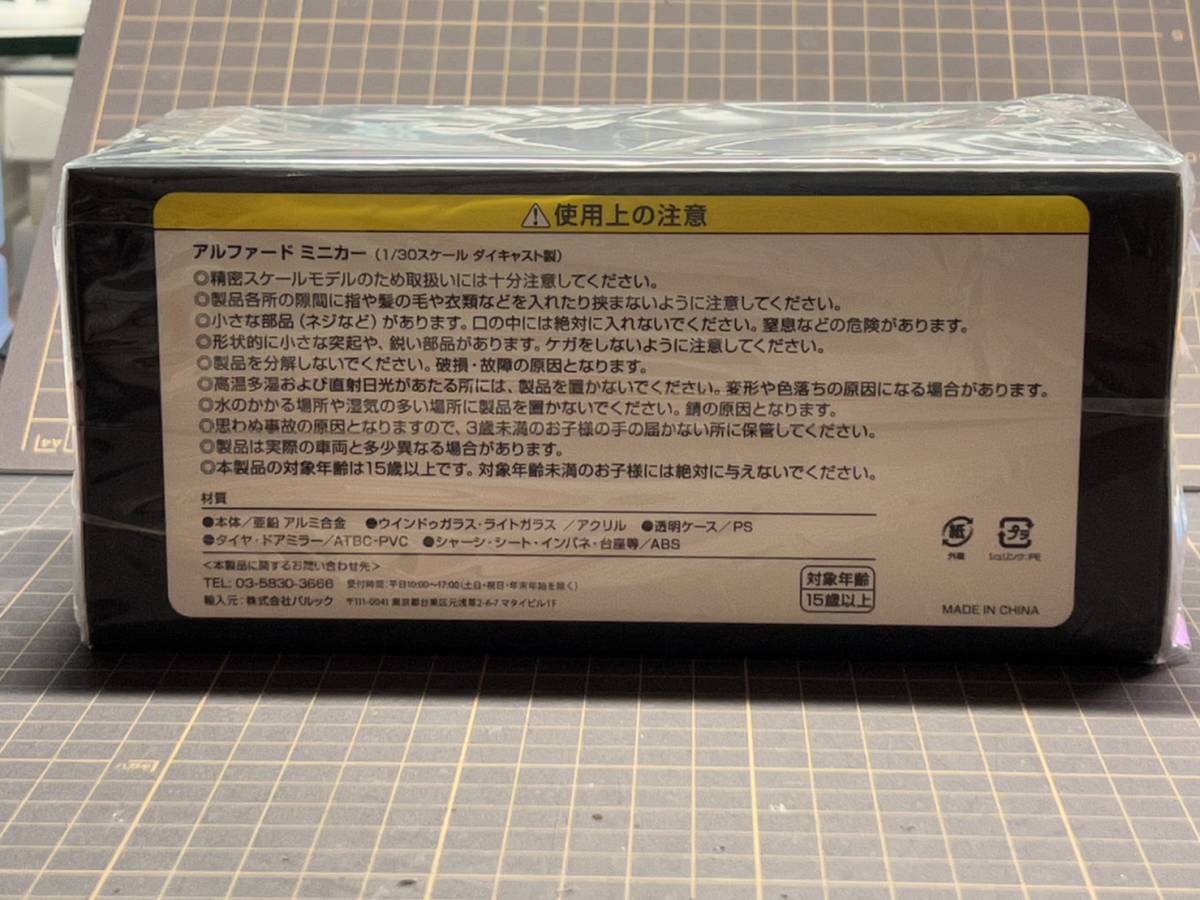 【新品未開封】1/30 トヨタ アルファード 新型 40系 2023年 ディーラー向けカラーサンプル ミニカー ブラック 202【非売品】_画像3