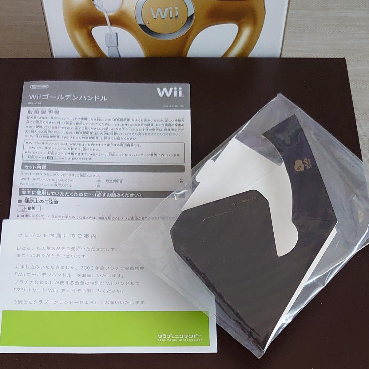 Wii ニンテンドーWii クラブニンテンドー限定 非売品 ゴールド Wii ニンテンドーWii クラブニンテンドー限定 非売品 ゴールド