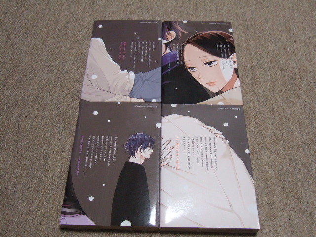 送料込 4冊セット　私の正しいお兄ちゃん 全巻完結　モリエサトシ　1巻 2巻 3巻 4巻 クライムサスペンス＆ラブ　殺人