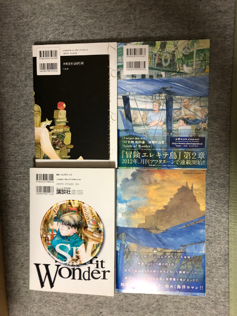 Spirit of Wonder 鶴田謙二 WONDER-BOX〈初回限定生産… - 通販