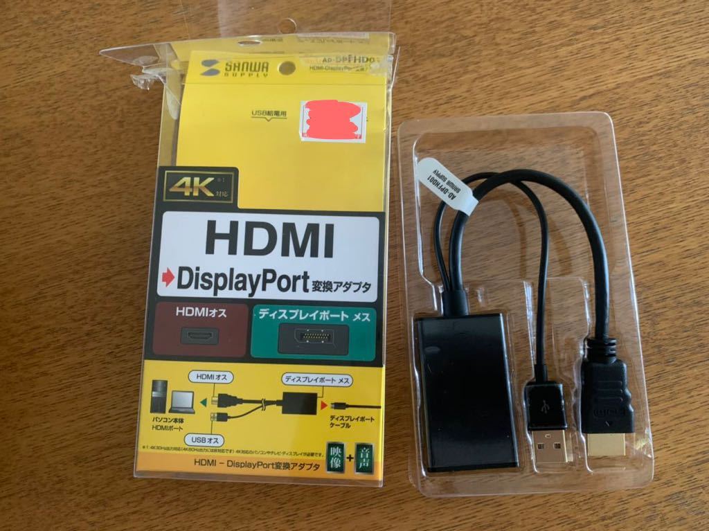 未使用品 サンワサプライ HDMI→DisplayPort 変換アダプタ_画像3
