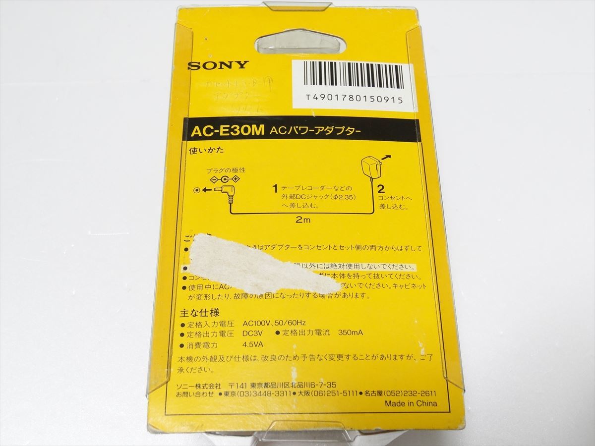 未使用 SONY AC-E30M バッテリー充電器 ACアダプタ ソニー 3V 350mA　送料510円　350_画像5