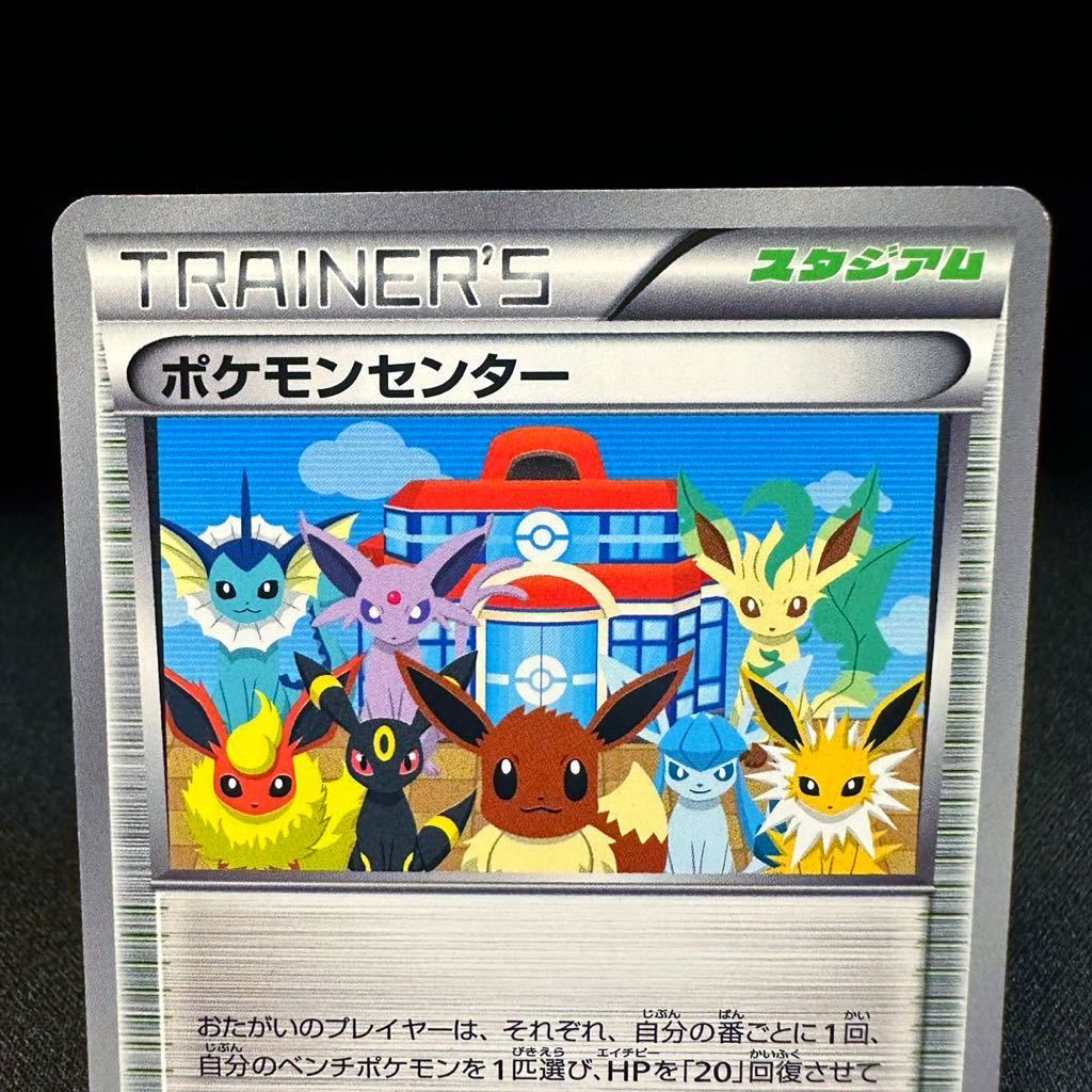 即決】ポケモンセンター プロモ スタジアム 190 BW-P ブイズ イーブイ