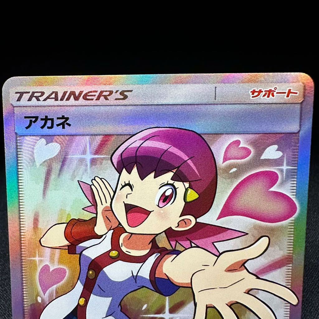 即決】アカネ SR スーパー ポケモンカード ポケカ pokemon card Akane