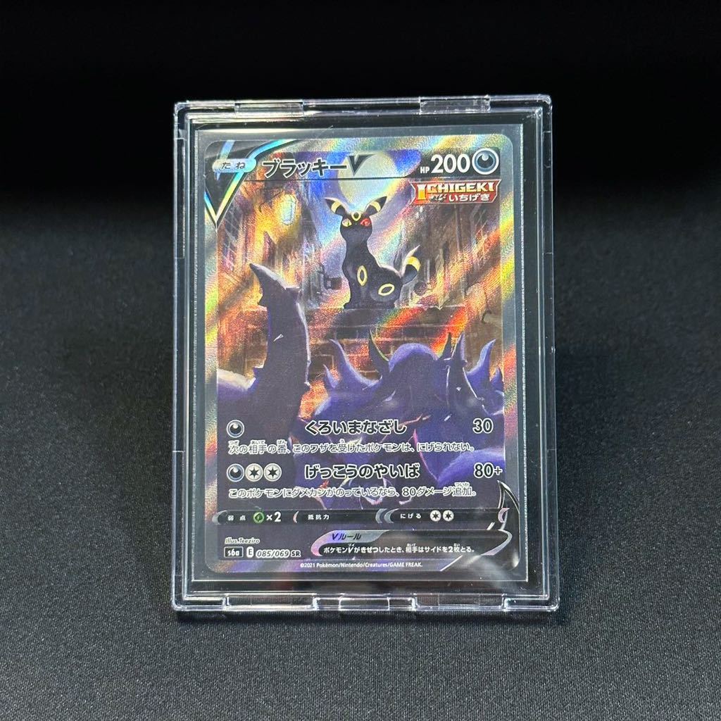 ブラッキーV SA ポケモンカード ポケカ 085/069 SR pokemon card