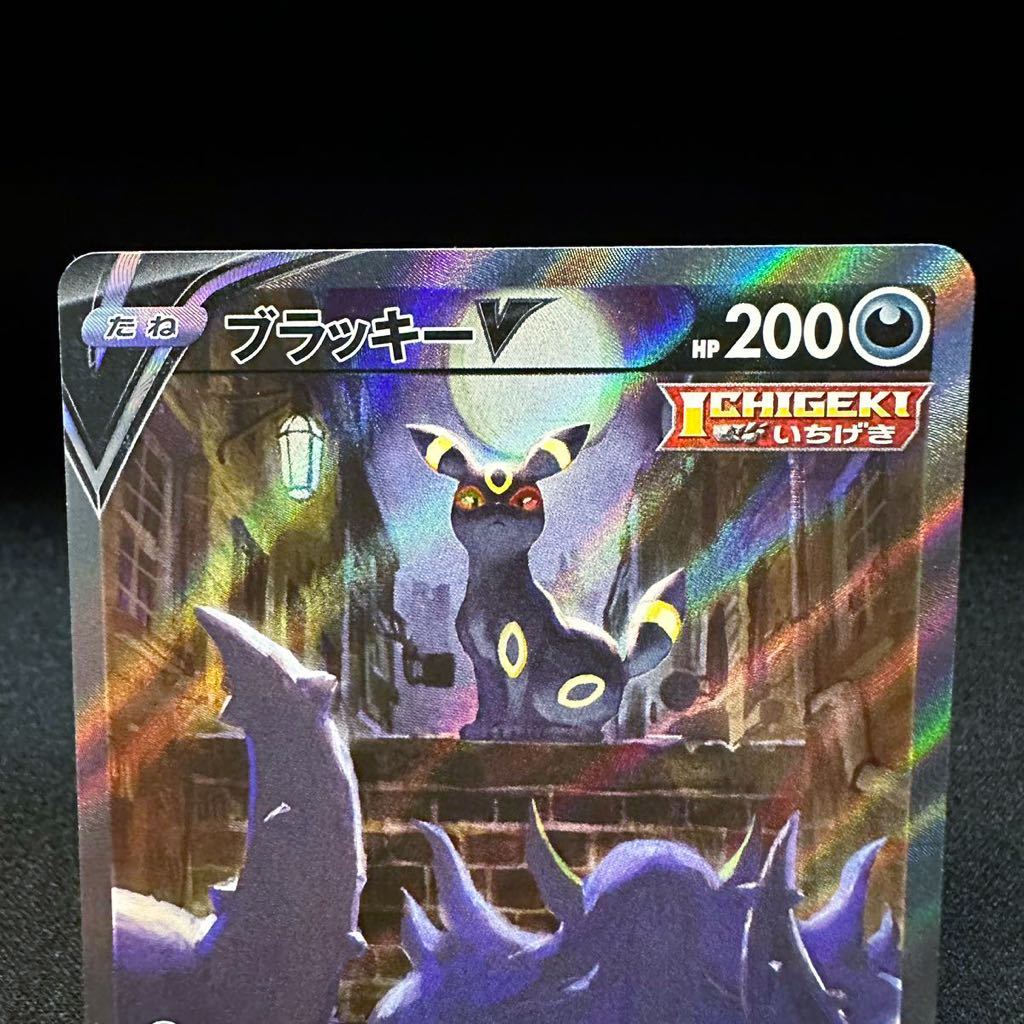 【即決・送料無料】ブラッキーV SA ポケモンカード ポケカ 085/069 SR pokemon card Umbreon スペシャルアート  イーブイヒーローズ s6a