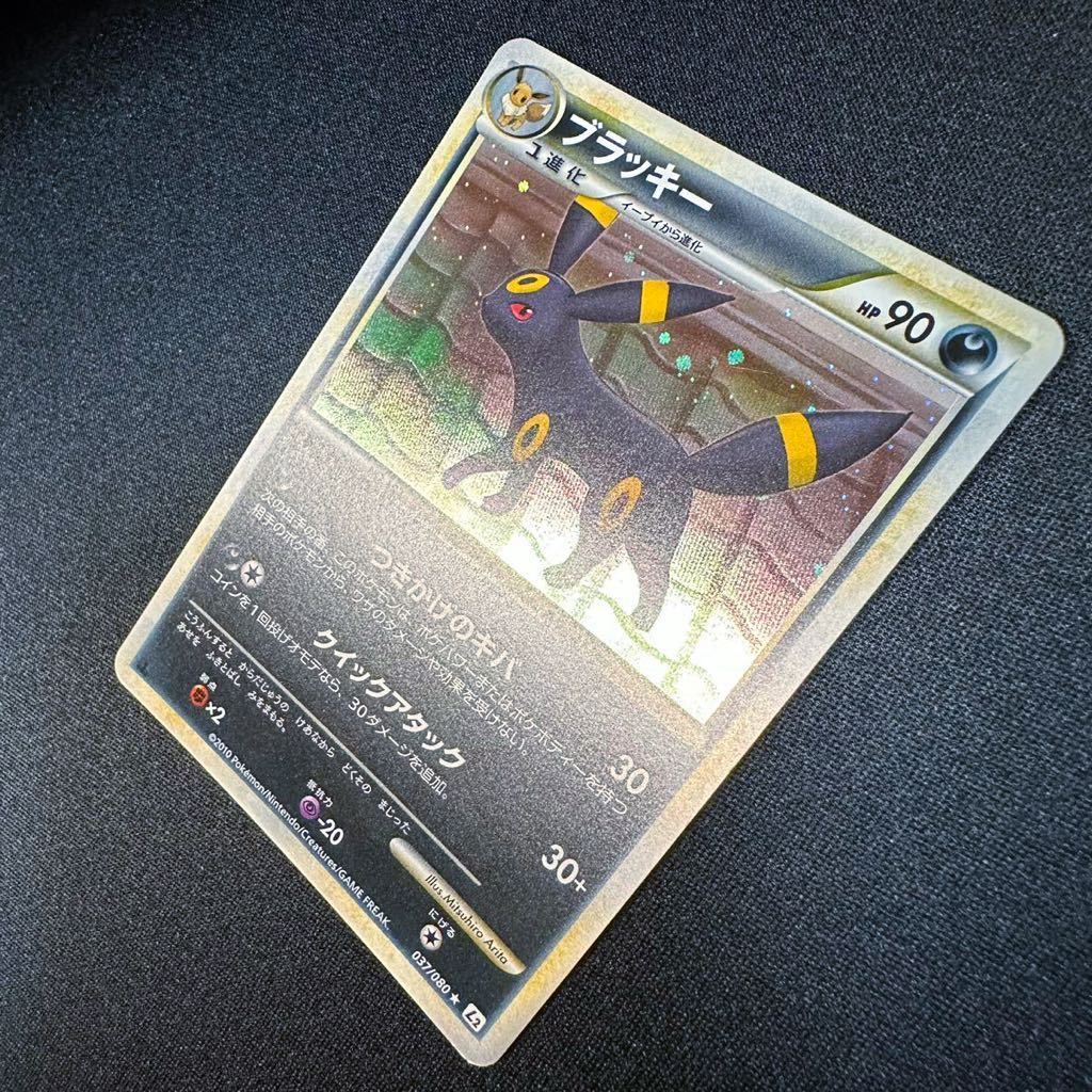 ブラッキー 037/080 L2 レジェンド よみがえる伝説 キラ 1ED ブラッキー 037/080 L2 レジェンド よみがえる伝説 キラ 1ED