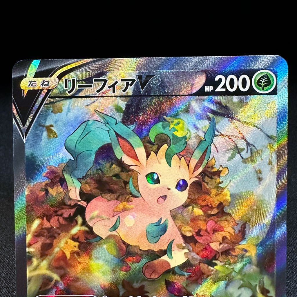 【即決】リーフィアV SA SR 071/069 ポケモンカード ポケカ pokemon card スペシャルアート イーブイヒーローズ  Leafeon s6a Eレギュ