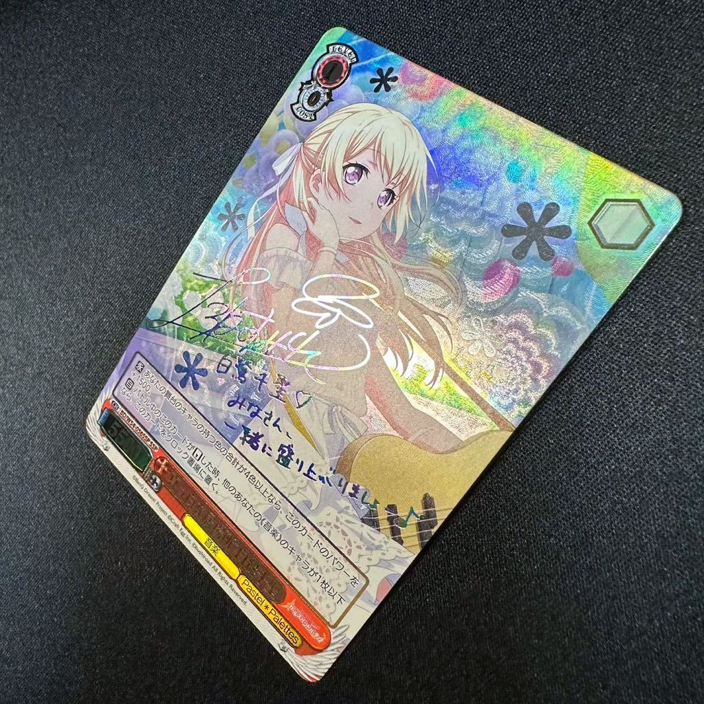 売り取扱店 PSA10 ヴァイスシュヴァルツ バンドリ SSP “真っ白な居場所